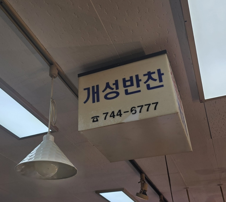 단대마트시장 이미지