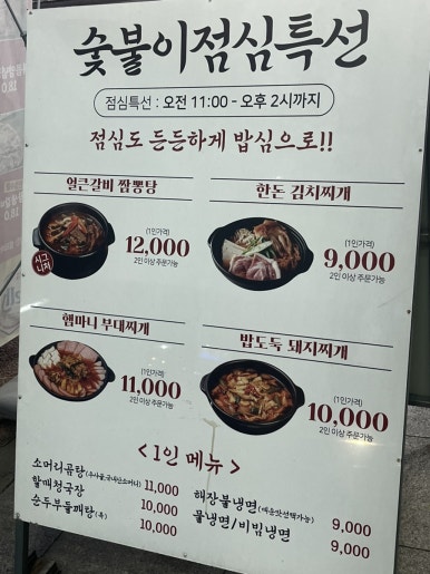 숯불이그린갈비 이미지