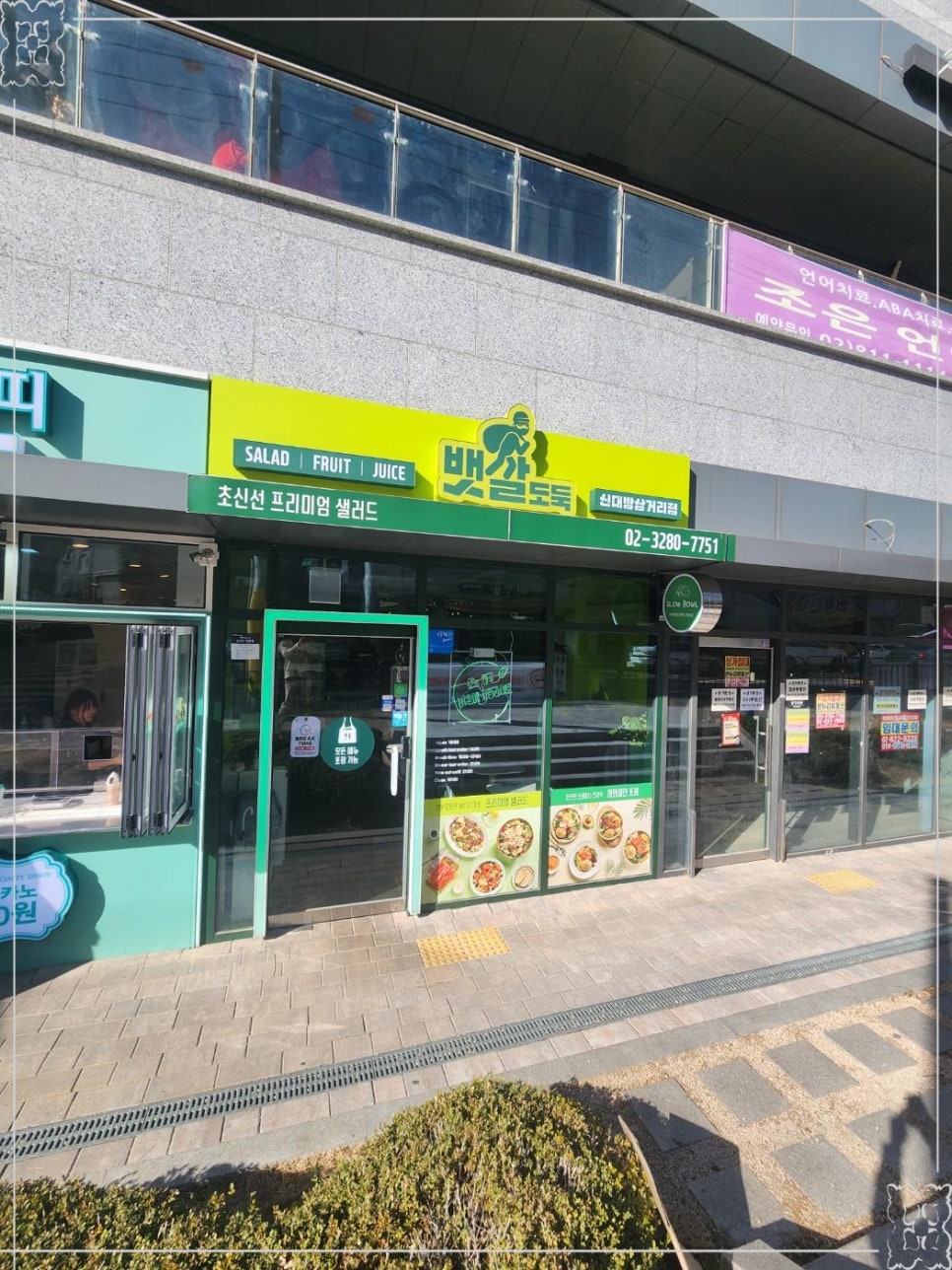 뱃살도둑 이미지