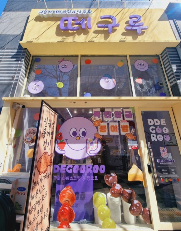 떼구루 신월성점 이미지