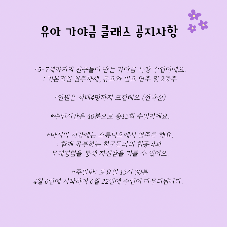 가야금스튜디오;가야금이흐르는제주 이미지