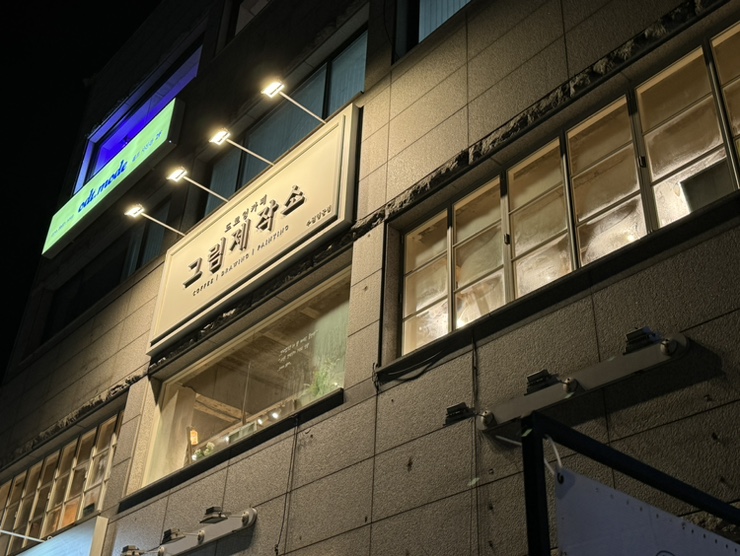 그림제작소수원 이미지