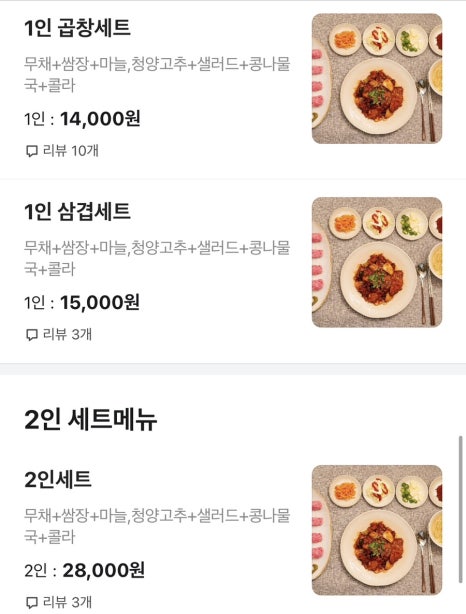 손불곱창 이미지