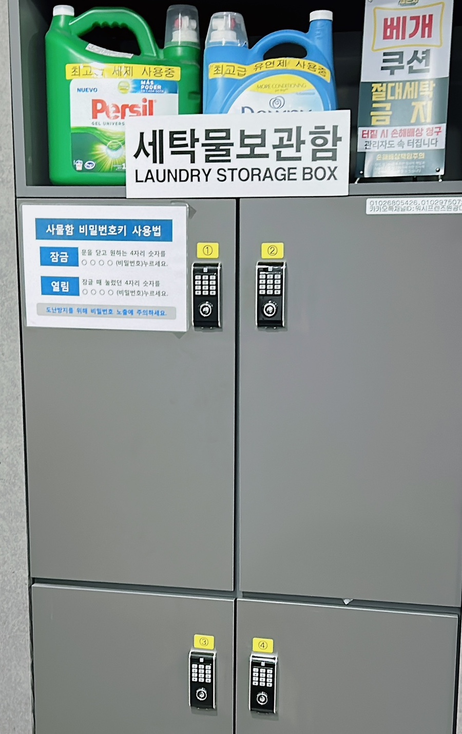 워시프렌즈셀프빨래방익산원광대점 이미지
