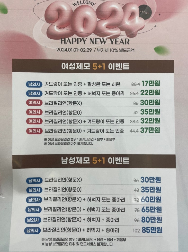 리츠피부과의원 이미지