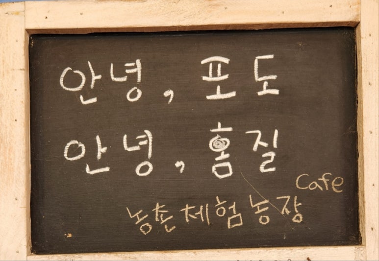 무을농원 이미지
