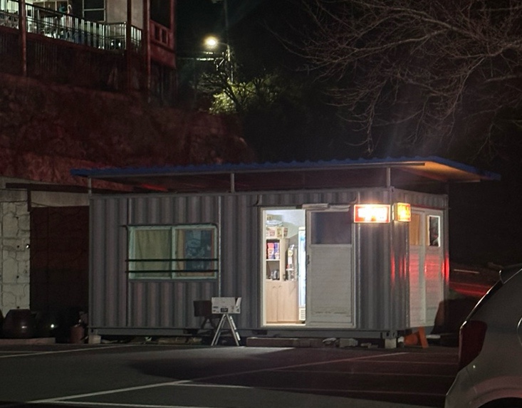 범서온천 자동차극장 이미지