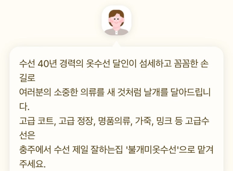 빛나수선 이미지
