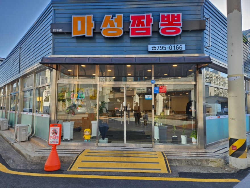 마성인테리어 이미지
