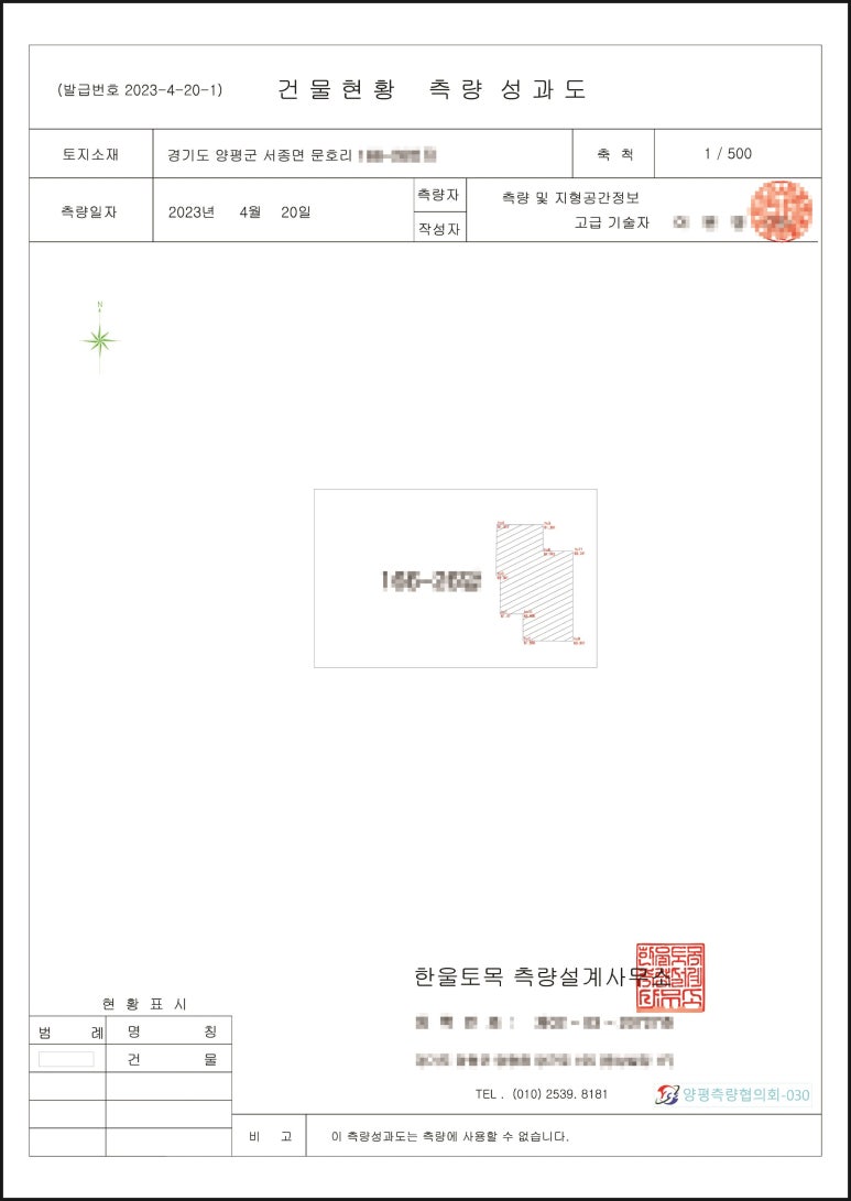 한울토목설계사무소 이미지