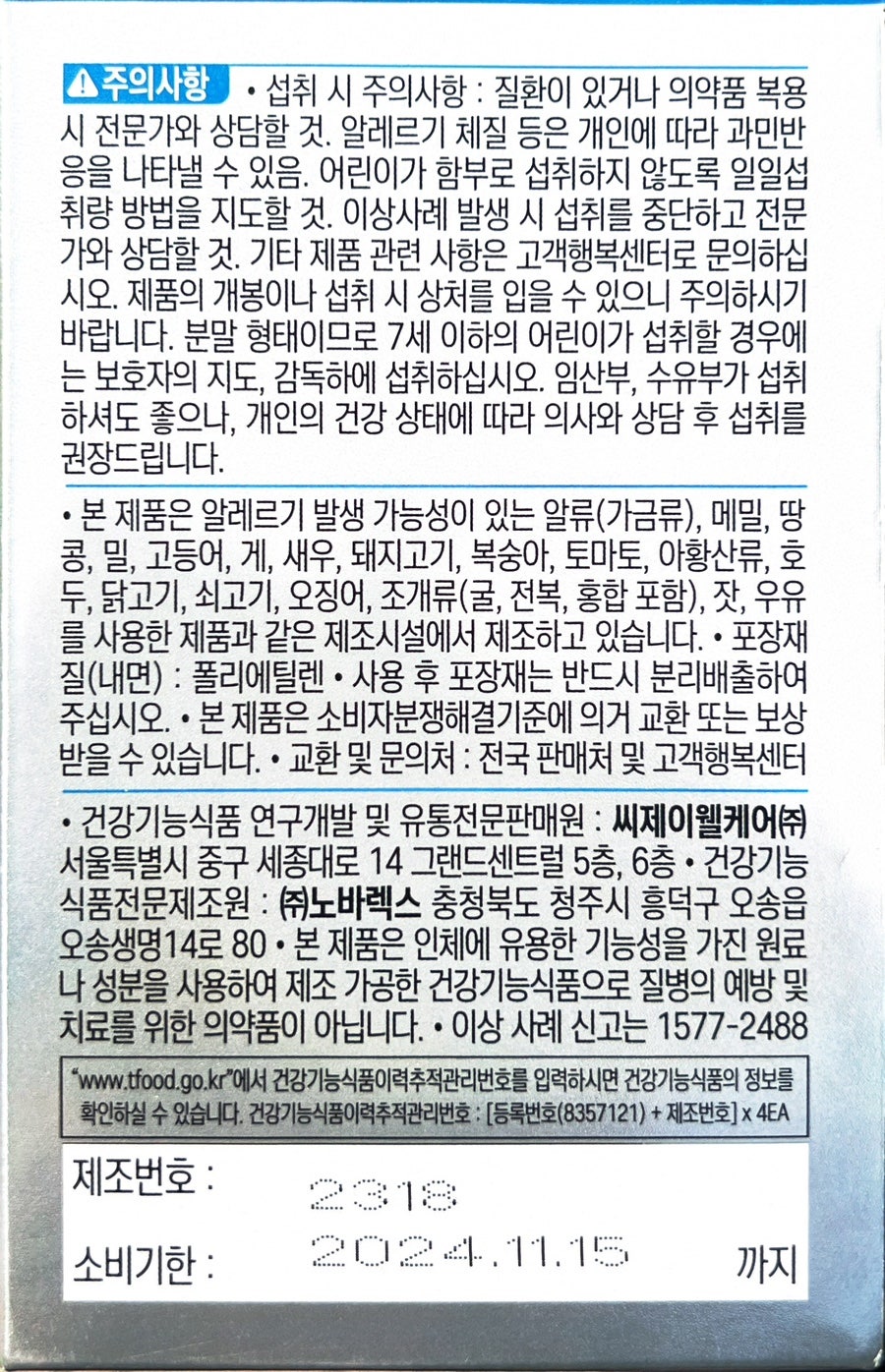 씨제이웰케어(주) 이미지
