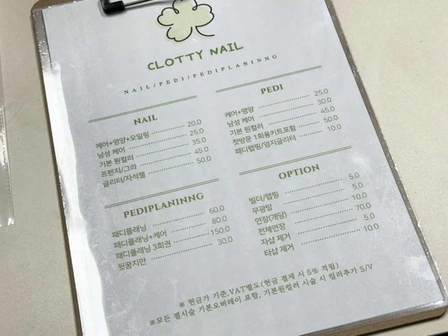 클로티네일 이미지