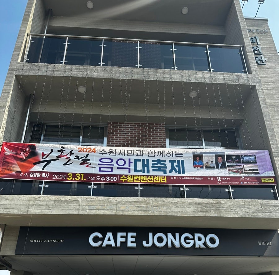 종로교회커피 이미지