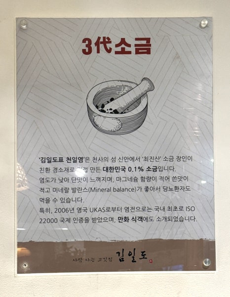 사람사는고깃집김일도 성수점 이미지