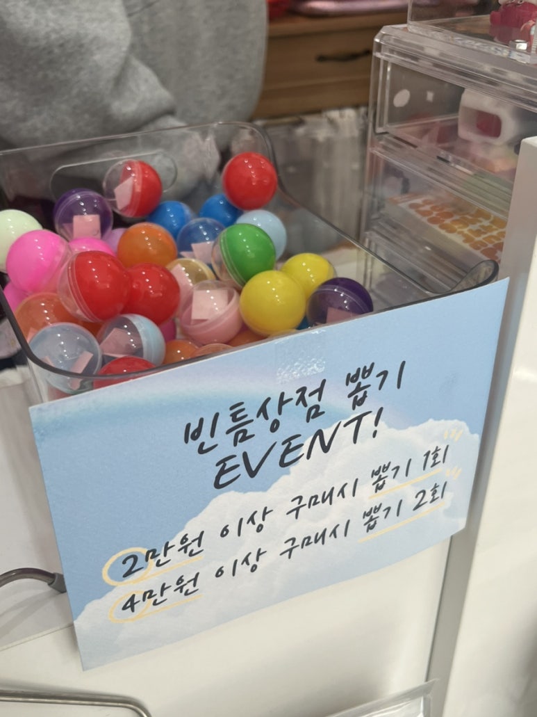 빈틈상점 이미지