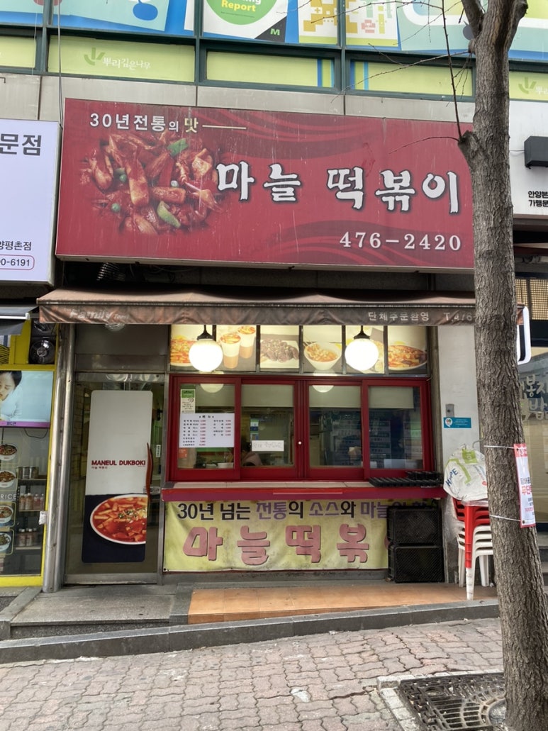 써브웨이평촌학원가점 이미지