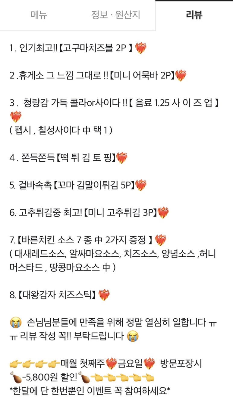 바른치킨대전 이미지