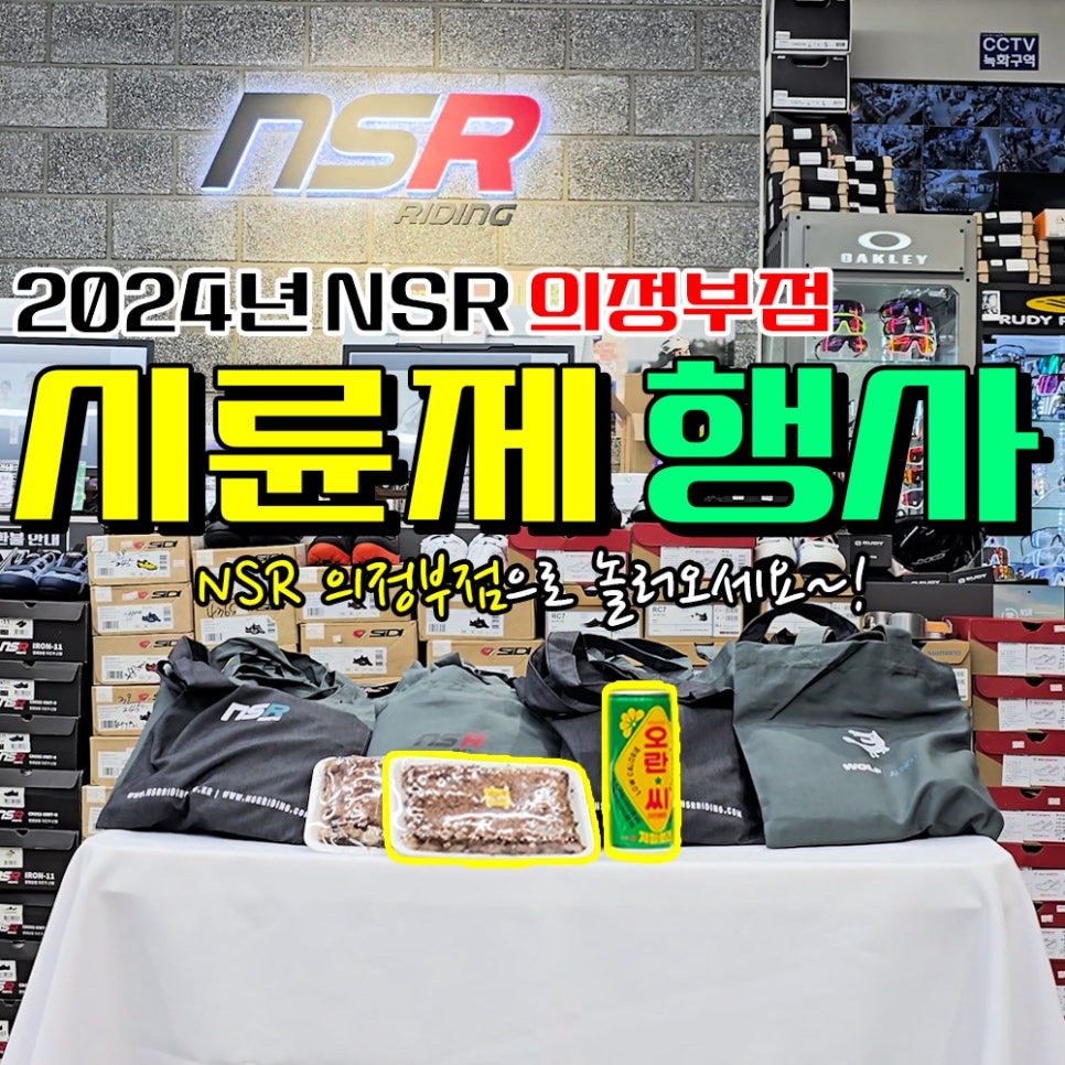 NSR의정부점 이미지