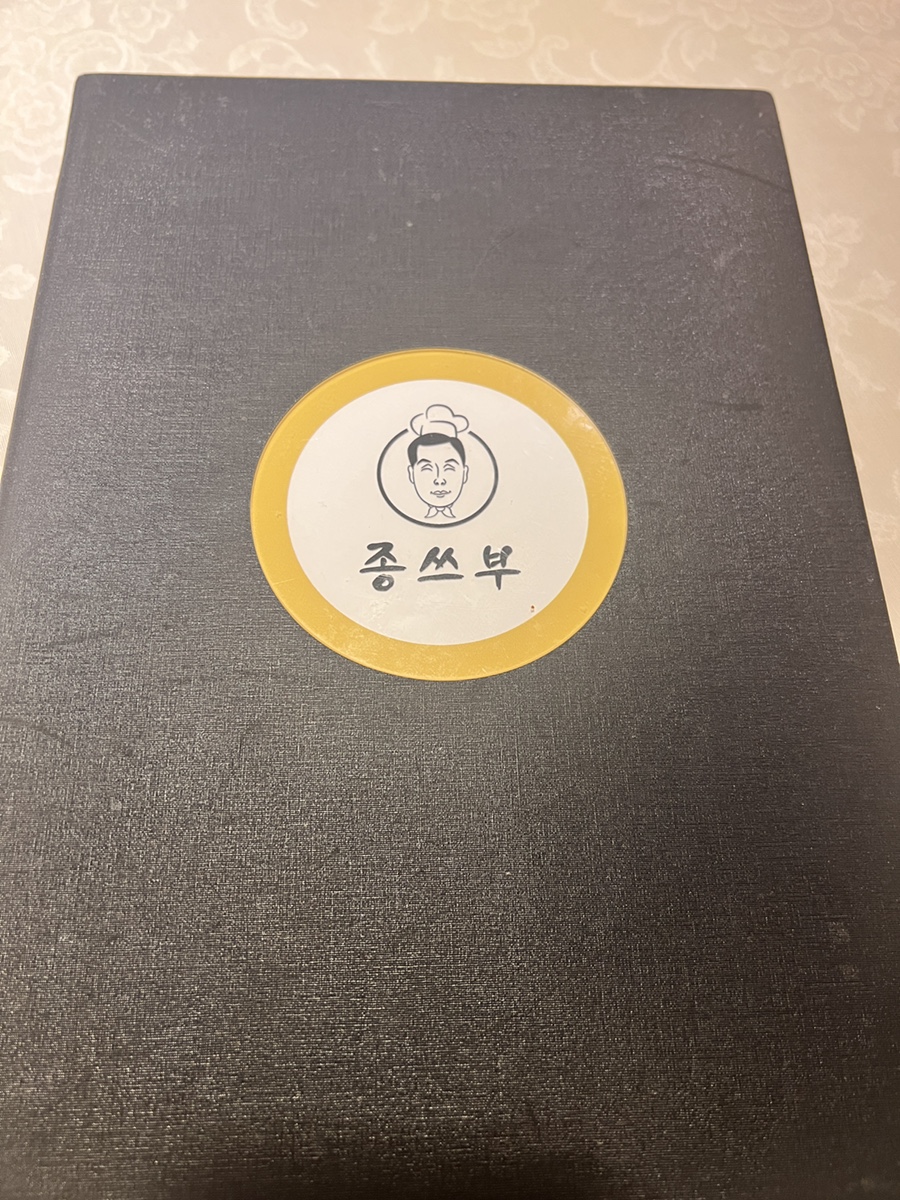 종쓰부 이미지