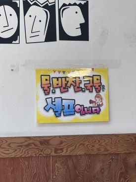 쿠욱김밥 이미지