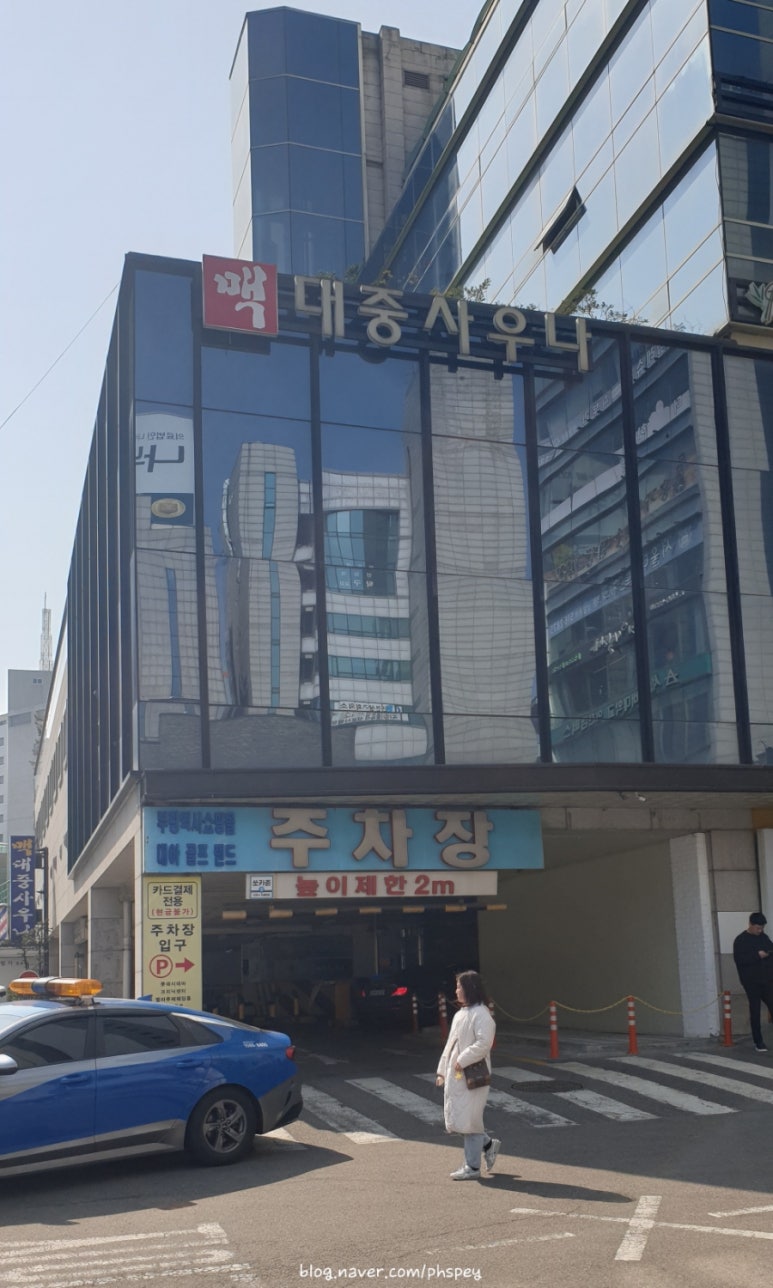 미트부평점 이미지