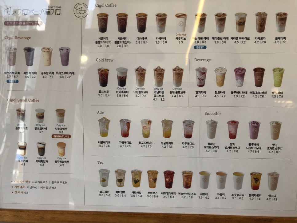 커피볶는 시골커피 명지휴포레점 이미지