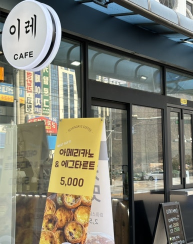 이레이렛날 이미지
