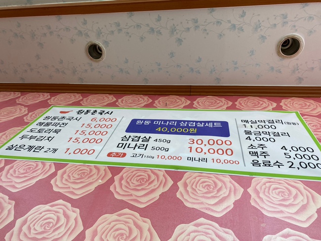 원동촌국시 이미지