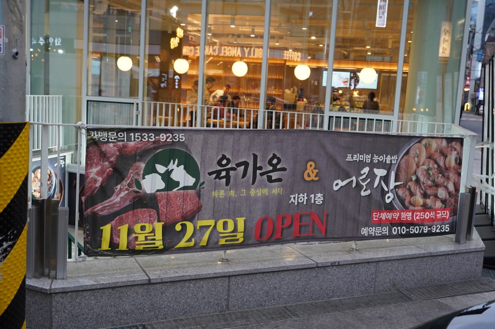 육가온&어로장 교대 이미지