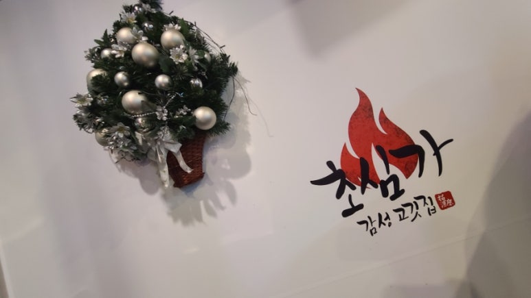 초심가 이미지