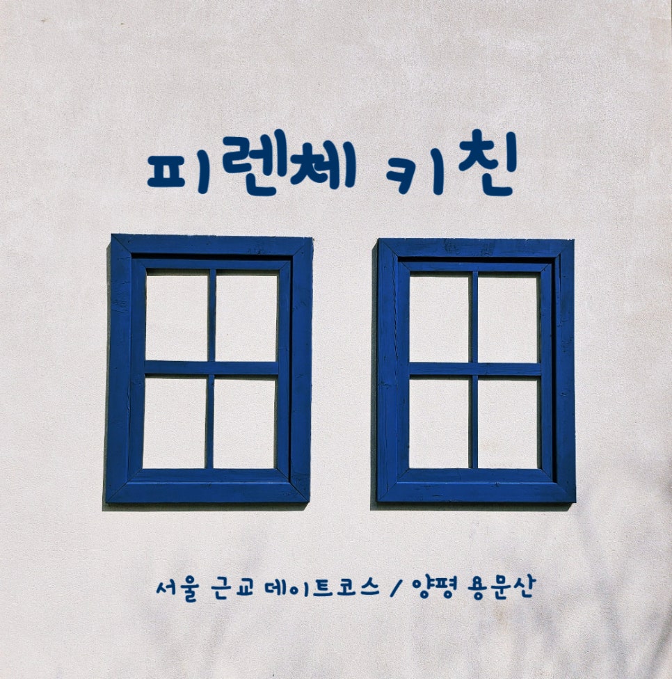 피렌체키친 이미지