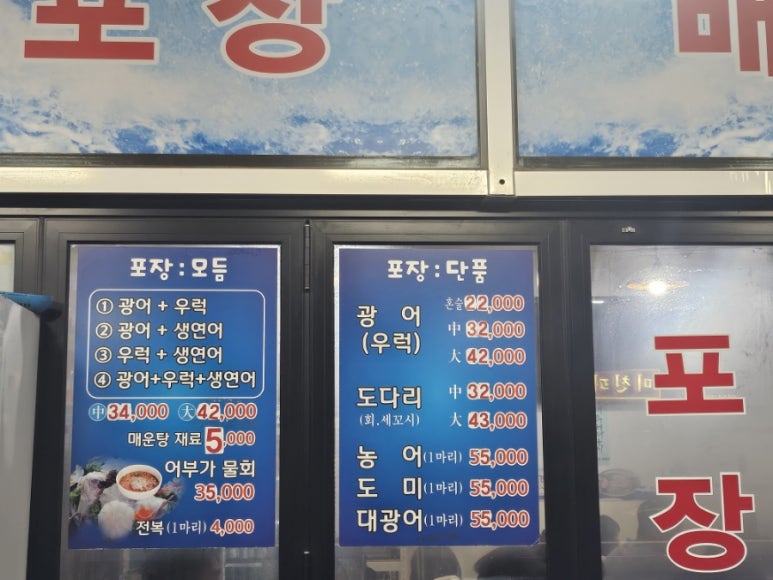 회뜨는어부가 이미지