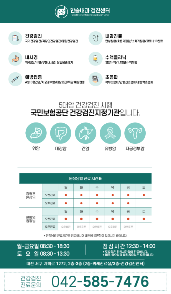 한솔내과의원 이미지