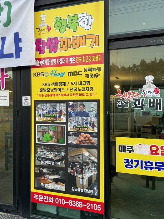 바삭한행복 이미지