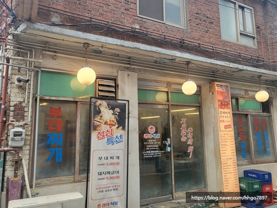 경아식당영등포 이미지