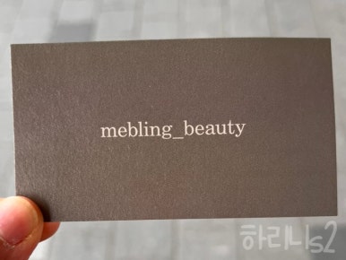 미블링뷰티 이미지