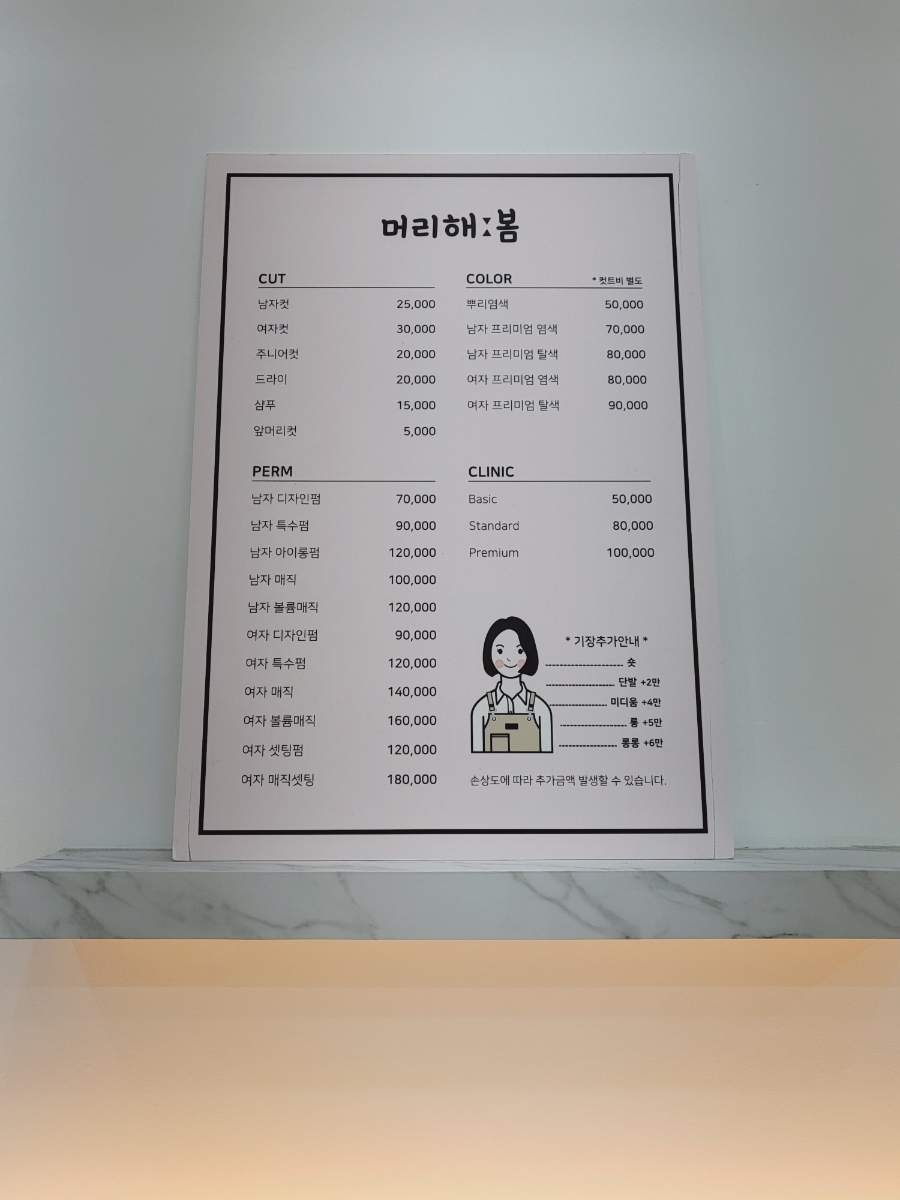 머리해,봄 이미지
