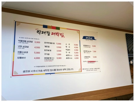 길대박집 이미지