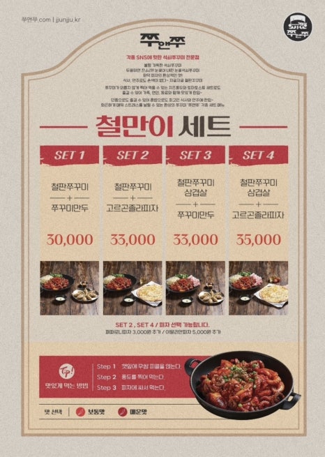 인생쭈꾸미 이미지