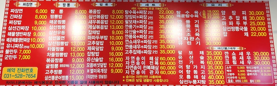 차이나궁 이미지