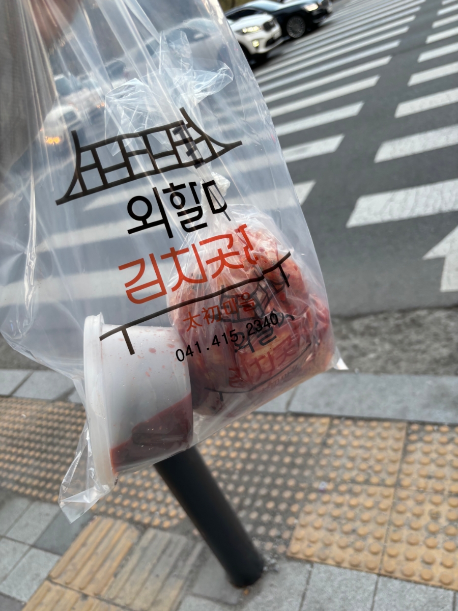태초마을외할미김치곳간 이미지