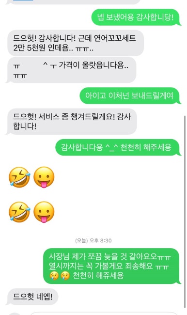 연어꼬꼬 이미지