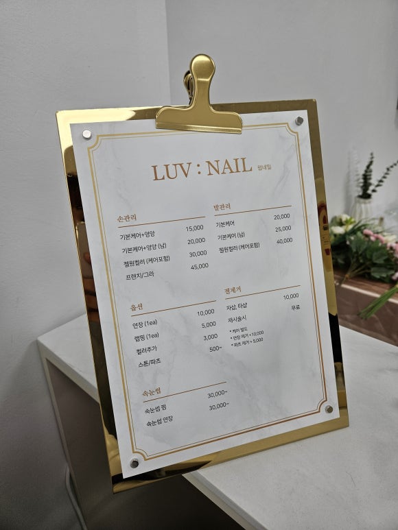 럽네일(Luv네일) 이미지