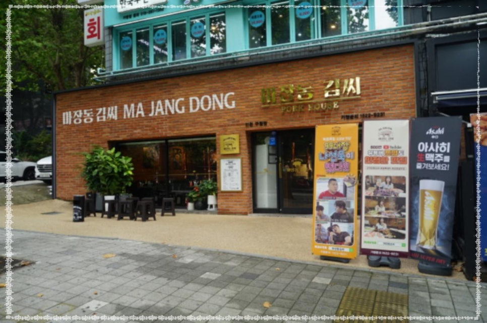 구월행복한고기 이미지