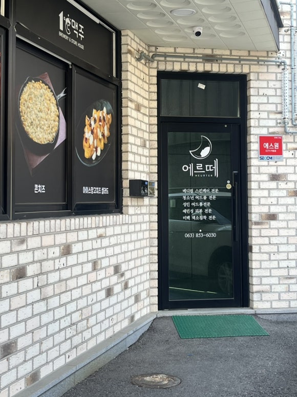 에르떼네일 이미지