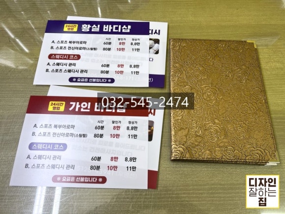 가인바디샵 이미지