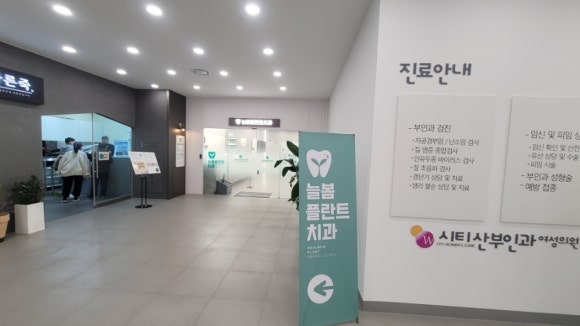 늘봄플란트치과 이미지