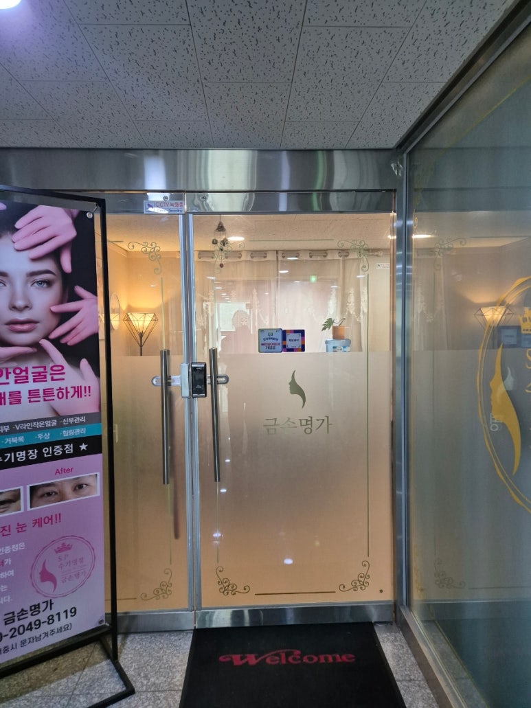 금손명가 이미지