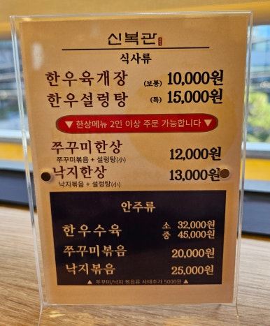 신복관한우육개장 이미지