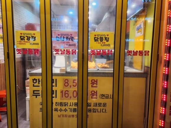 삼봉통닭 이미지